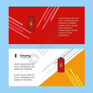 电子池充公司商业横幅模板向广告业务幅图片