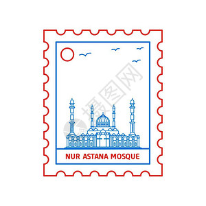 清真寺尖塔nurastn清真寺邮票蓝色和红线风格矢量说明插画