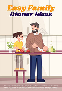 家庭晚餐海报模板图片