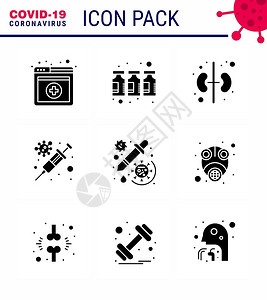 9个固体甘蓝黑日冕流行图标袋吸作为疫苗医药肾物疫苗冠状2019NV病媒设计要素插画