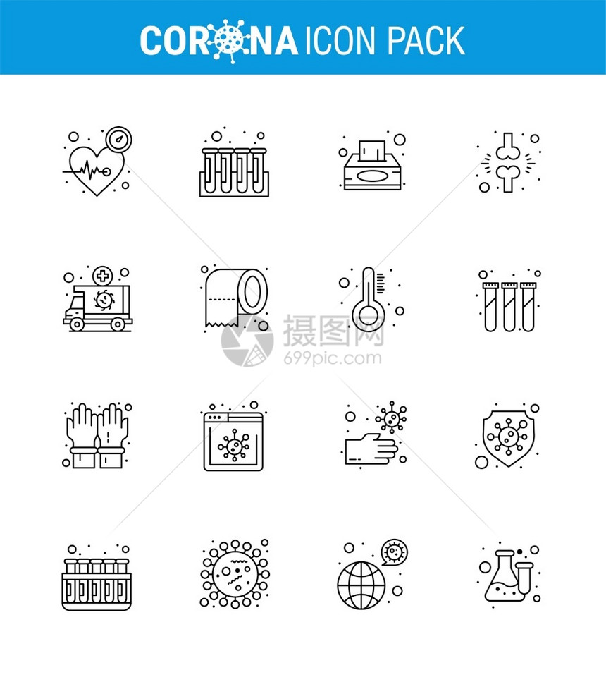 为保健准则演示16行图标包如病人分数管制动器组织箱2019年新2019年新媒设计要素等16行图标包图片