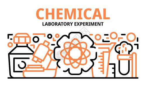 化学实验室品横幅 图片