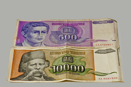 前南斯拉夫货币东方的高清图片素材
