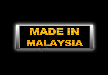 以Malaysia制作的标志图片