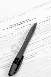 税务申报表和圆珠笔图片
