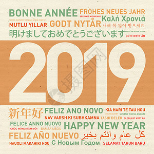 2019年世界新贺卡以不同语言发自世界新年贺卡图片