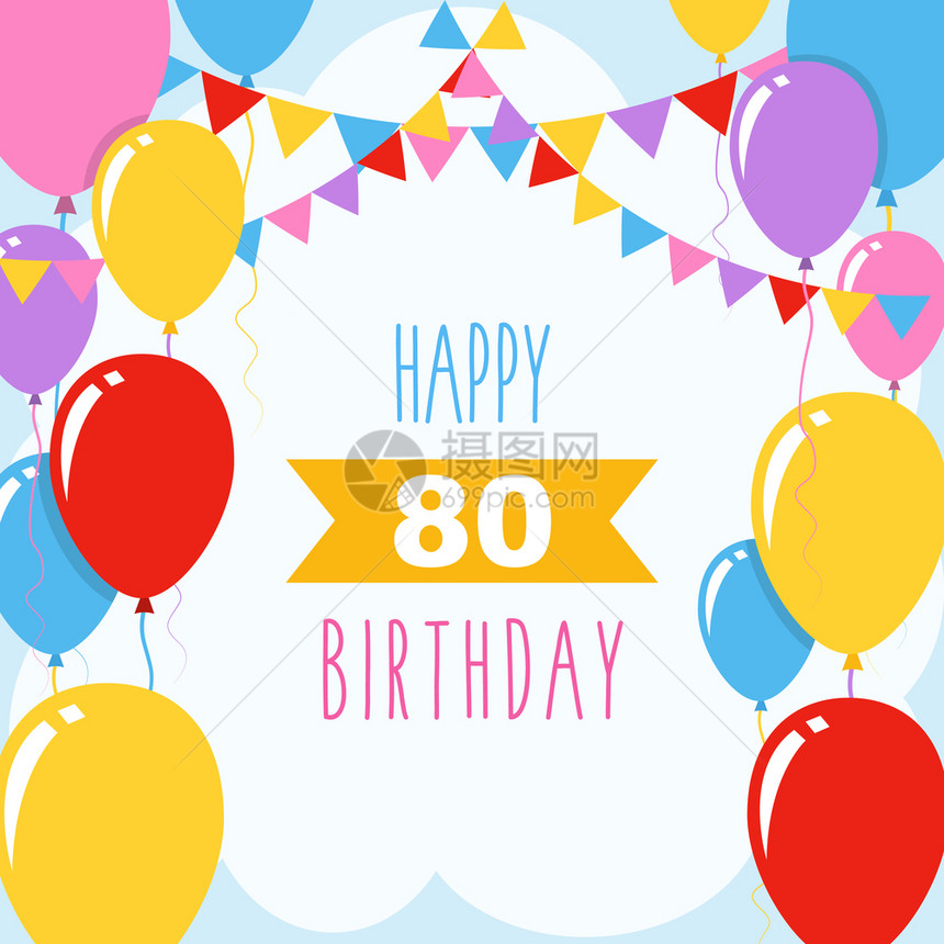 80岁生日快乐矢量插图带气球和装饰的贺卡图片