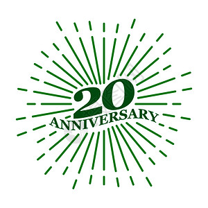 相聚20年恭喜你为20年的周纪念日做了祝贺仪式平板设计插画
