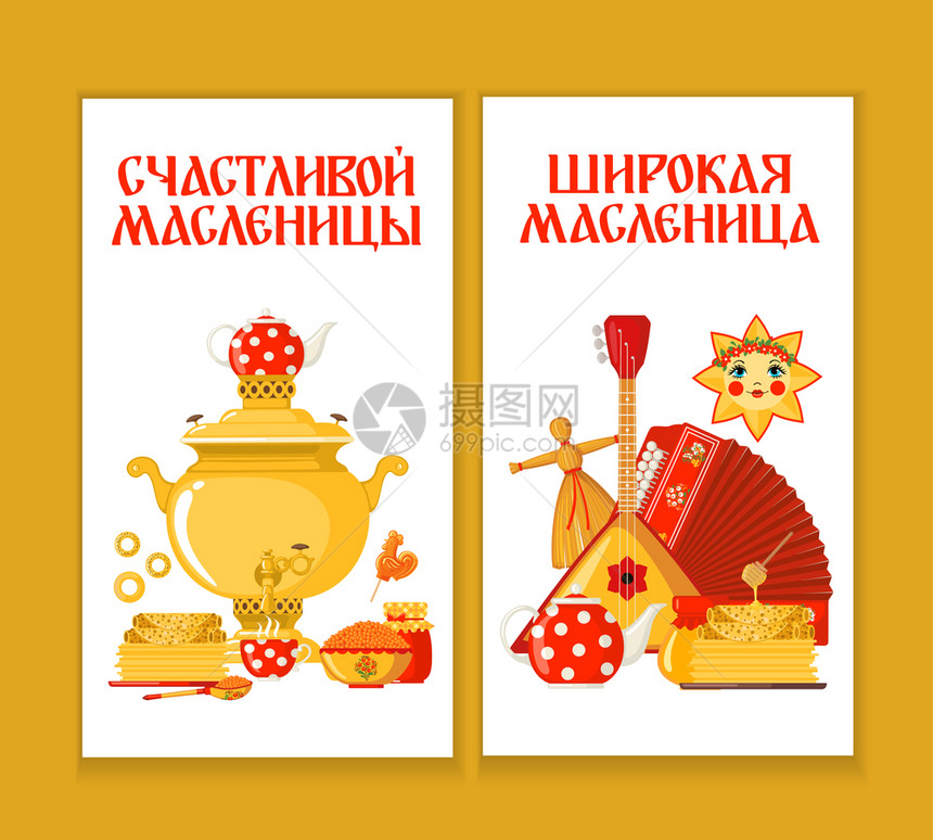 用于传统俄罗斯狂欢节的一套故事模板矢量插图以白色背景隔离的平板风格maslenita或hrovetid矢量横幅图片