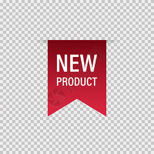 标记新产品红病媒孤立设计要素横幅销售标记产品广告标签新图eps10图片