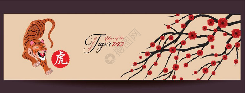 2022年虎年新年卡通老虎封面矢量插画设计模板背景图片