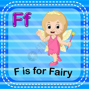 F是仙子的闪卡字母F背景图片
