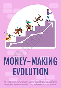 手册一页概念设计手册带有漫画人物的小册子机会传单的历史钱制造进化海报平板矢量模背景图片