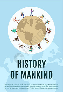 人类历史的海报平板矢量模全球社会发展人类进步小册子一页概念设计手册带有漫画人物的小册子类进化传单人类历史海报平板矢量模背景图片