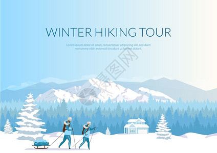 阿尔卑斯山滑雪冬季徒步旅行插画
