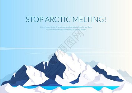 第四届全球人工智能峰会北极融化海报设计插画