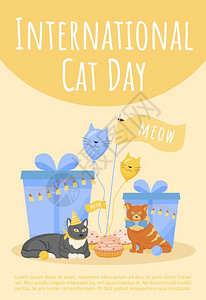 国际猫日海报图片
