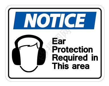 此区域需要的耳防护在透明背景矢量插图上显示此区域所需的耳防护符号图片