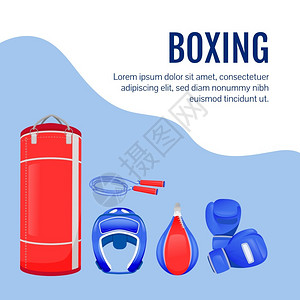 体育项目拳击装备插画
图片