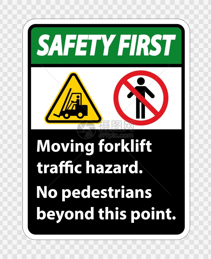 移动叉车交通危险没有行人超过此点符号在透明背景上隔离矢量插图图片