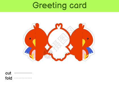 可爱鹦鹉折叠贺卡模板图片