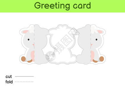 可爱的羊折叠贺卡模板很图片