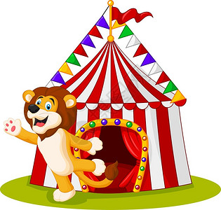 可爱的狮子在马戏团帐篷前手挥图片