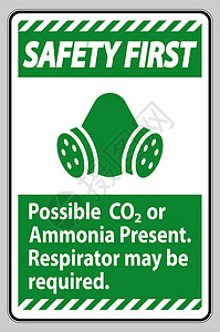 Co安全第一pe标志可能存在的CO2或氨可能需要呼吸器插画