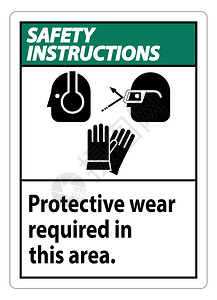 PE给水管安全指示牌在这一地区佩戴带有pe符号的保护设备插画