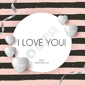 带关机键的爱心带银丝和气球的情人节贺卡快乐的情人节日海报背景矢量插图插画