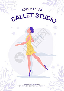 芭蕾舞比赛海报芭蕾舞海报设计插画