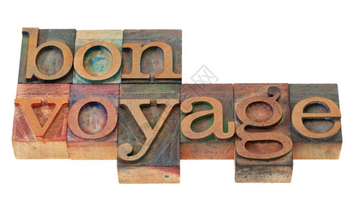 旅行概念古老木制纸质印刷板块中用彩色墨油染白纸上隔绝的美好航行短语图片