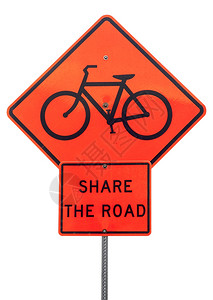 与自行车共用公路橙色交通警示信号白色与隔绝背景图片