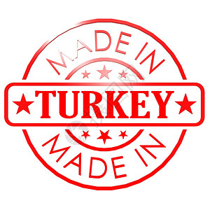 以Turkey制作的商标图片