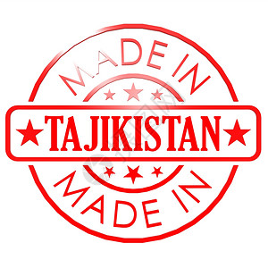 以Tajikistan制作的商标图片