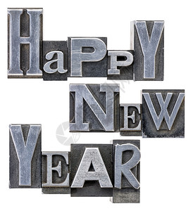 新年快乐问候旧纸质金属类型区块中的孤立文字背景图片