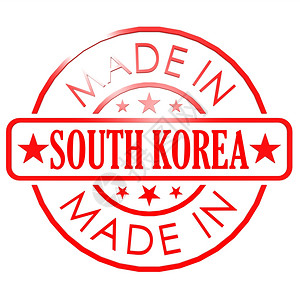 以South korea制作的商标图片