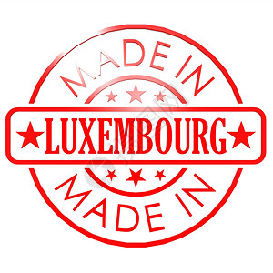 以Luxembourg制作的商标图片