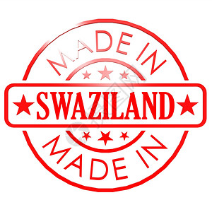 以Swaziland制作的商标图片