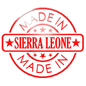 以Sierra leone制作的商标图片