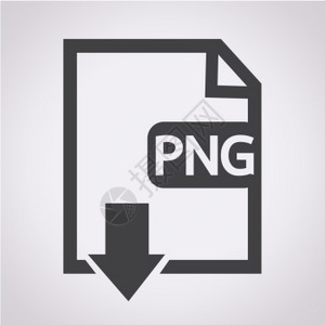 文件类型PNG图标图片