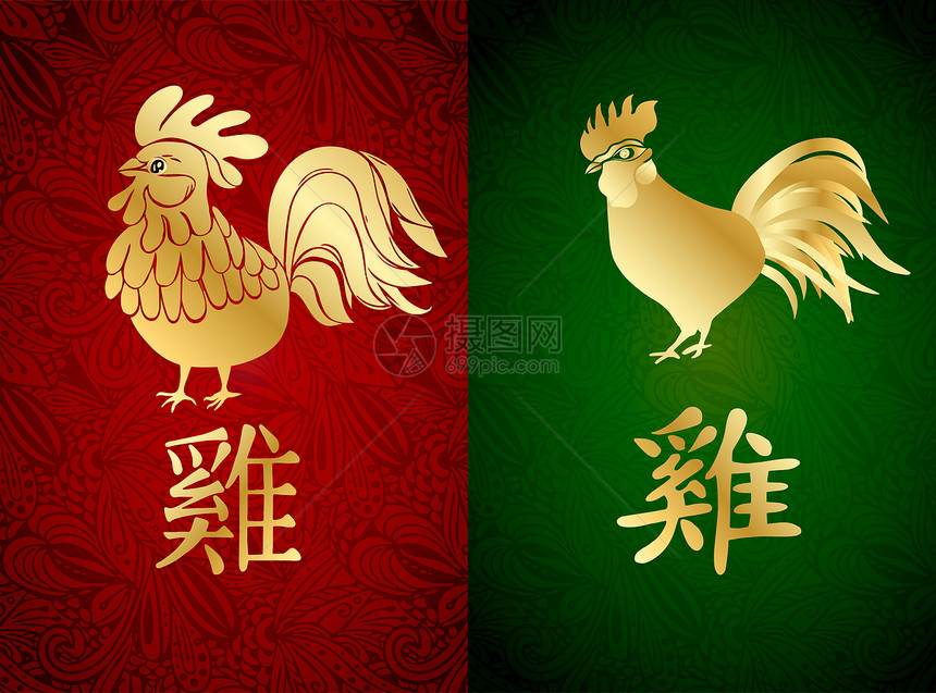2017年新贺卡快乐片上印有2017年新的金公鸡动物zodiac符号图片