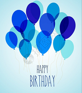 生日派对的蓝色气球矢量插图图片