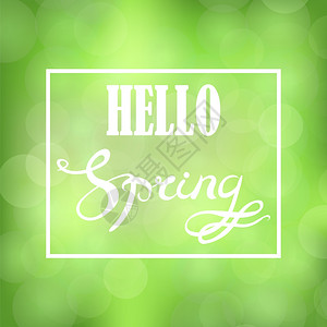 春季字母设计绿色模糊背景和文字在广场框架中的横幅图片
