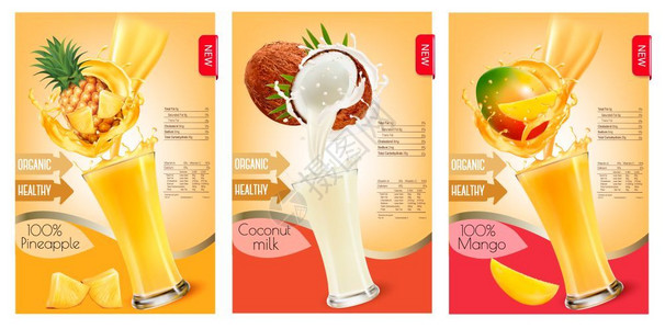 果汁海报设计新鲜水果果汁海报矢量设计元素插画
