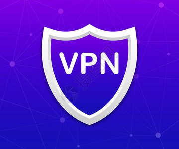 VPN安全盾牌号矢量储示意图背景图片