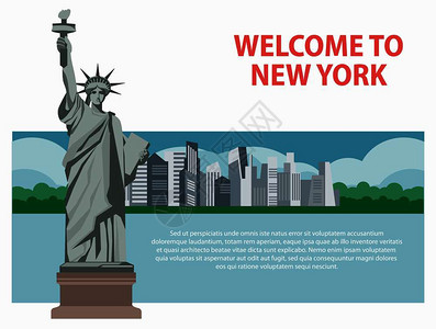 纽约高线公园欢迎来到纽约旅行的海报插画