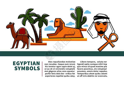 埃及旅行社海报背景图片