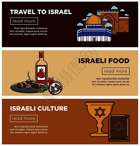 以色列约旦以色列食品和文化促进互联网标语前往以色列提供烹饪宗教特征和达维德星及建筑图解的网页模板以色列食品和文化促进互联网标语设置了以色列插画