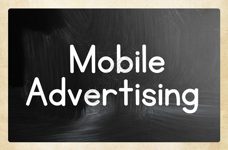 移动广告概念商业的高清图片素材